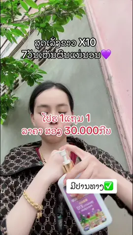 ເລັ່ງຂາວໄວຄູນ10#ໂລຊັ້ນອາບູຕິນສົດ #ເລັ່ງຜິວຂາວ×10 #ฟีดดดシ #tiktok 