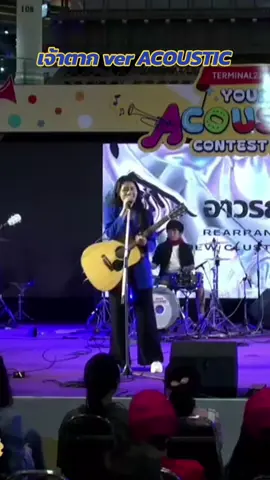 เจ้าตาก นิวคัสเตอร์