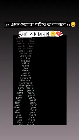 >> আফসোস<<😫🙂💔#fyp #viral #foryou #unfreeze #followars #bdtiktokofficial #unfreezemyacount #viralvideo @tiktokIDofficial @TikTok Bangladesh @tiktok creators 