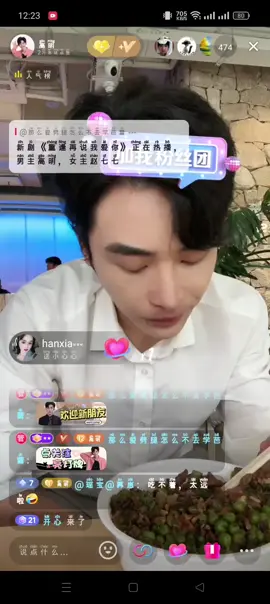 Record_2024-07-01-12-23-05 高明吃饭 Gao Ming eat food #gaoming #高明 #actor #china #chinese #livebroadcast #直播 #life #shortdrama #chinadrama 