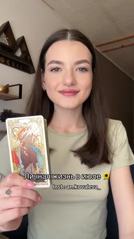 #таро #расклад 