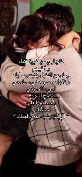 الهم ارحم ابي و اغفرله ):  #الهم_ارحم_جميع_موتانا #fyp #explore #lost 