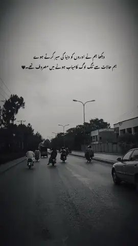 #haqeeqat #🙂💔 #fypシ 