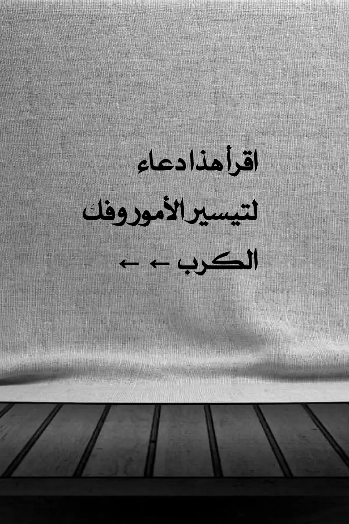 #اكتب_شيء_تؤجر_عليه🌿🕊 #الدال_على_الخير_كفاعله🤍 #حبا_لرسول_الله_صلو_عليه🤍 #اللهم_الثبات_حتى_الممات🖤 