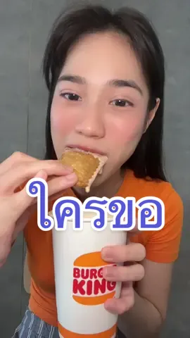 แป้งพายกรอบจัด ส่วนไส้ก้คือชาไทยยตะโกนนนมาก #fyp #fypシ #tiktokพากิน #foodfestontiktok  #พาย  #ด้อมชาไทยเบอร์เกอร์คิง #BurgerkingTH #BKคาเฟ่