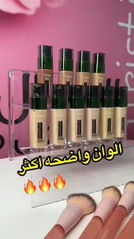فقط للتوضيح الوان الفاونديشن اختاري الدرجه الي تناسبك بكل وضوح 👍🏻 ولاتنسي كود الخصم CH10 #فاونديش#كرستين #مكياج #ميك_اب #السعوديه #الرياض #ksa 