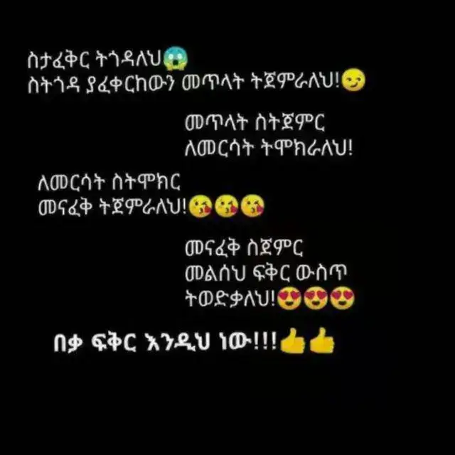 #ethiopian_tik_tok🇪🇹🇪🇹🇪🇹🇪🇹 #Timid #