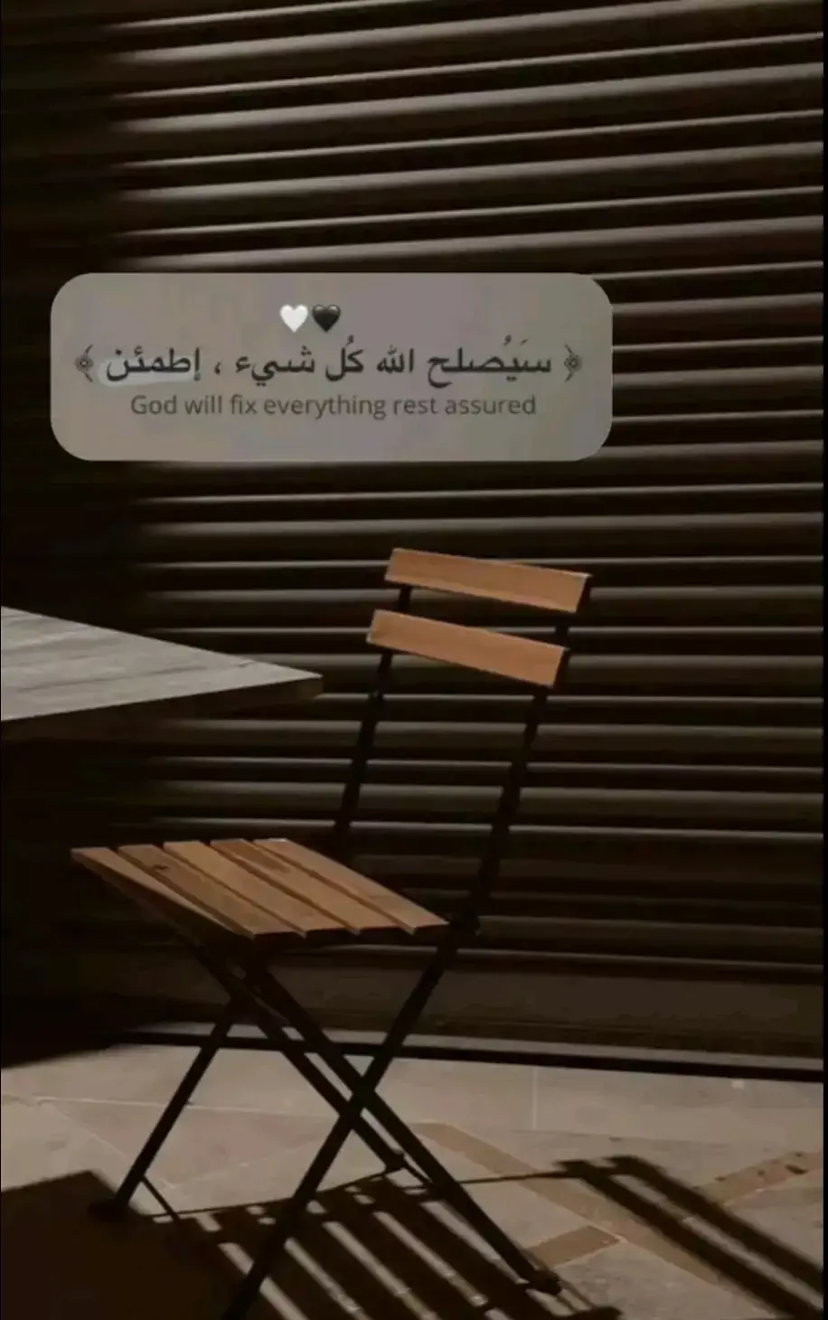 ريح قلبك♥️