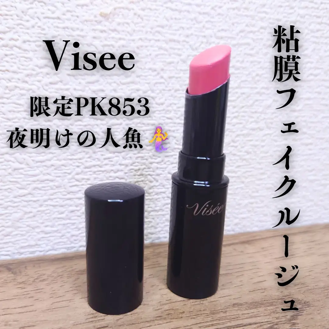 艶のある仕上がりがお気に入り💄 【Visée/ネンマクフェイク ルージュ】 限定 PK853 夜明けの人魚🧜‍♀ 滑らかな塗り心地でスルスル塗れる💄 艶のある仕上がり！！ 時間置くと落ちにくいと言うか、色が残ってお気に入り⭐ 明るめの青みピンクだけど普段使いしやすい🩷 イエベでも顔色から浮きにくいと思いました🫶🏻 唇荒れやすい私でも、荒れずに使えるのが推しポイント❣️ #Visée　#ヴィセ　#ネンマクフェイクルージュ