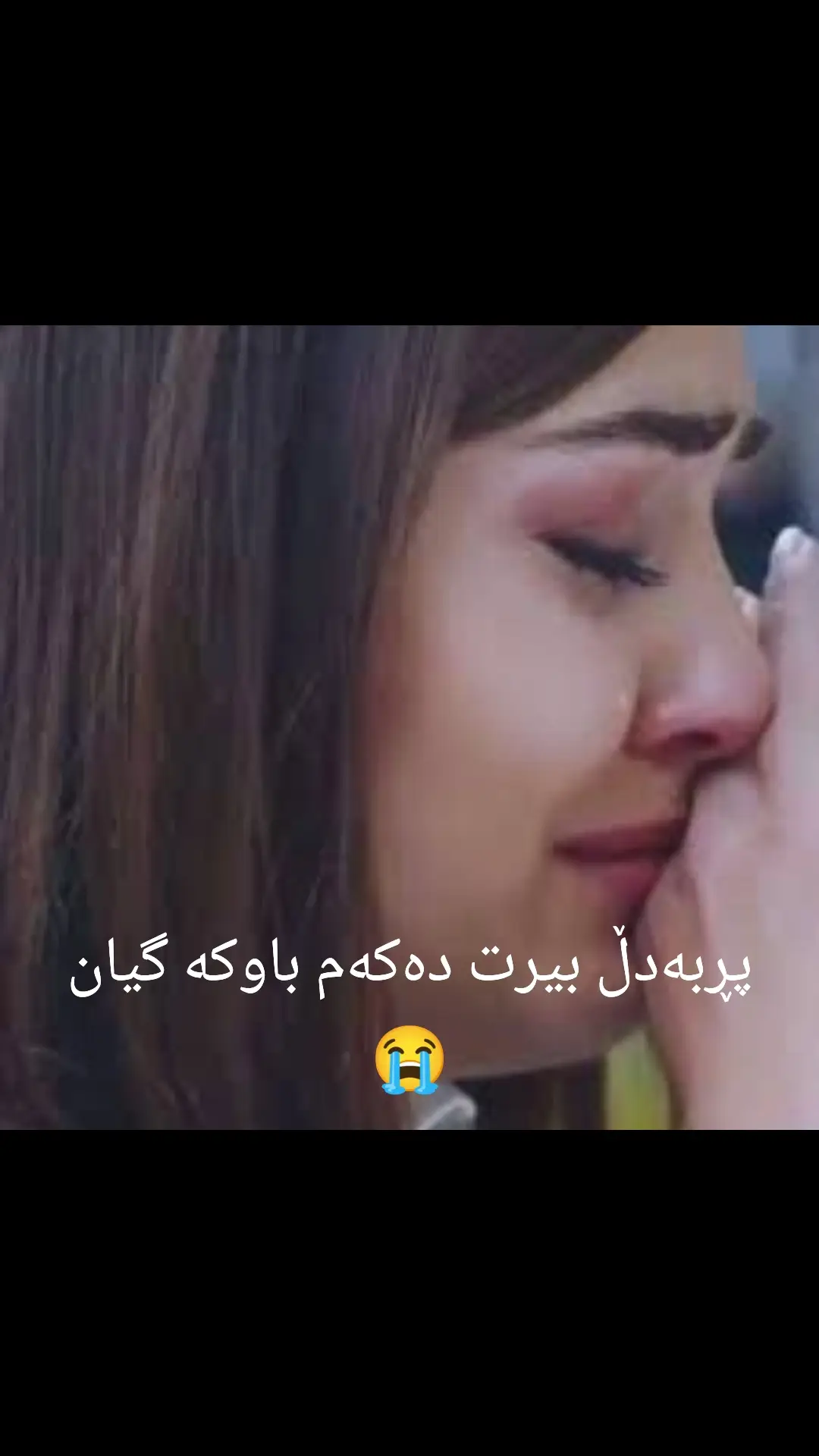 پڕبەدڵ بیرت دەکەم باوکە گیان 😭😭بێتۆیی زۆر سەختە😭🥀