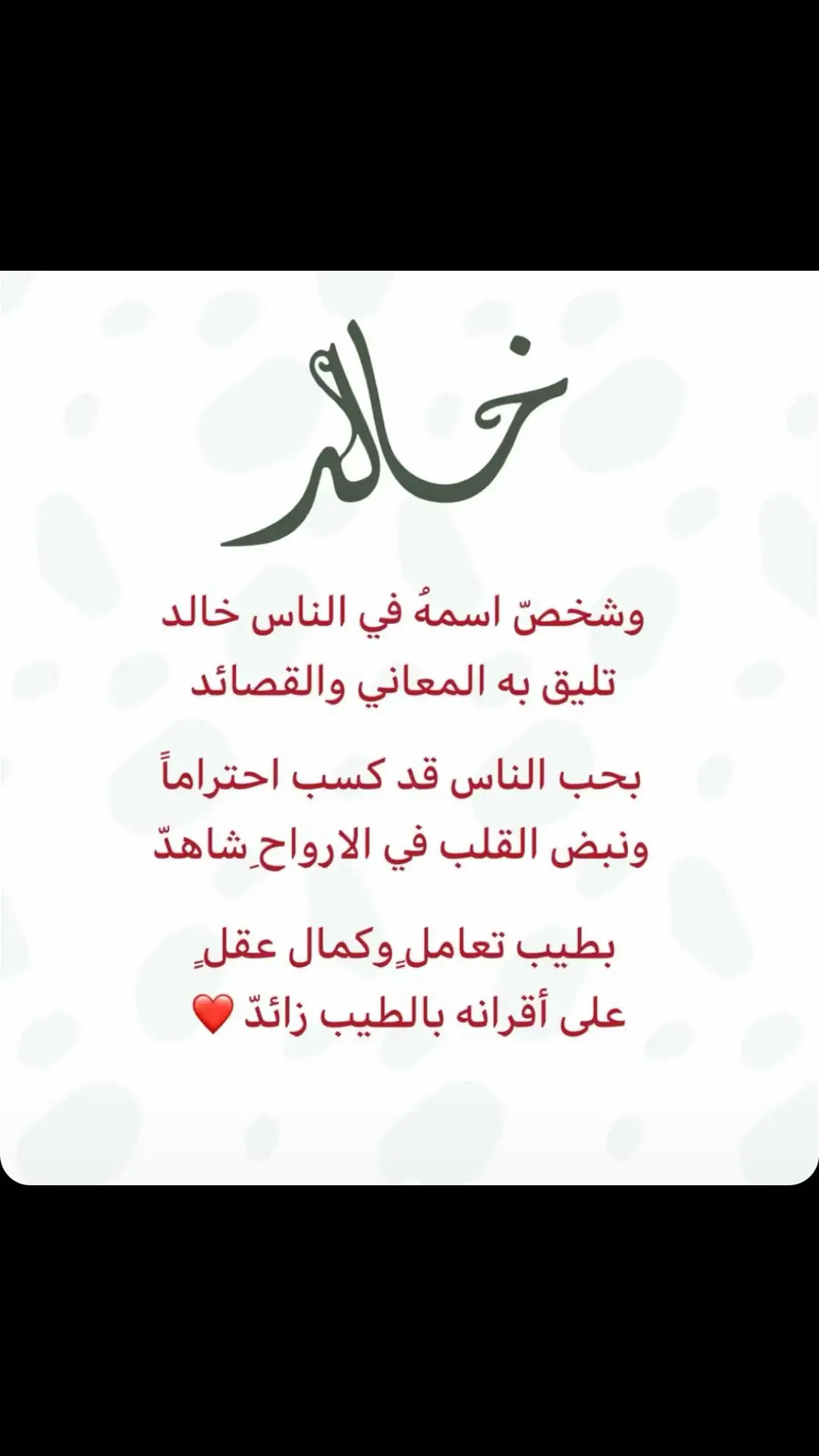 #خالد #fyp #اكسبلور 