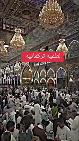 #لطميه_تركمانيه_مع_كلمات_تركماني_تلعفري 