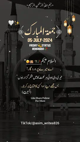 Jumma Mubarak 05 July 2024 Status 🕋🕌😘💫🥀#jumma #jummamubarak #islamic_video #status #viralvideo #foryou #trending #foryoupage #1millionaudition #unfrezzmyaccount #asim_writes826 @TiktokPakistanOfficial 
