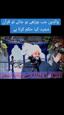 #deenislam #muftifazalahmadchishti #islamic_video #ahsaniqbal #chiscti #foryou #foru #haq #fazalahmadchishti 