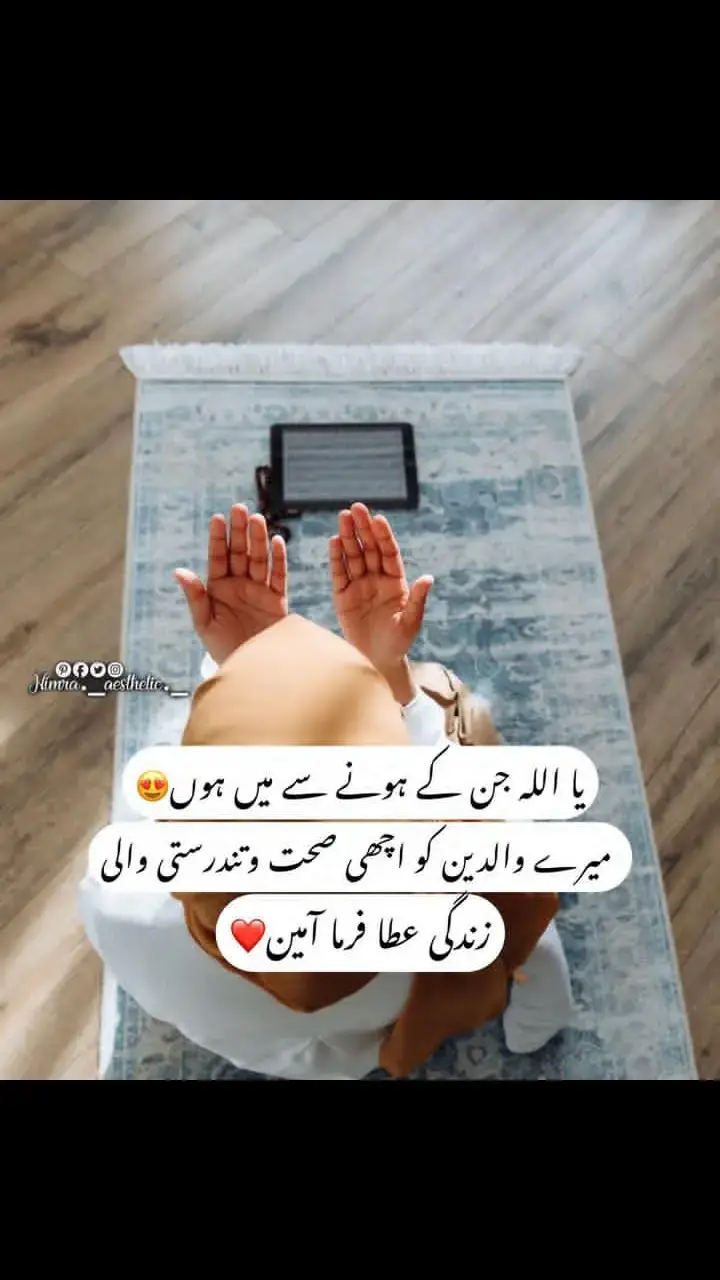 Say Ameen 🙏🏻 please 🥺🙏🏻#unfreezemyacount #foryoupage #growaccount #viwesproblem😭 #500k #foryou 