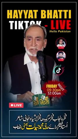 Every Friday Night InshaAllah Baba Haji Muhammad Hayyat Bhatti TikTok Live Only On Hello Pakistan Network Channel - Pakistani time 09:30 pm TO 12:00 am (ALHAMDULILLAH)@Hello Pakistan 