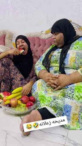 مديحه زعلانه#مديحه_وعطيه #مديحه #🤣منوعات🤣للضحك🤣 #الشعب_الصيني_ماله_حل😂😂 #مديحه_وعطيه #fypシ 