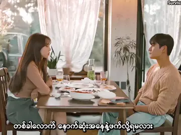 #တခေါက်လောက်နောက်ဆုံးအနေနဲ့ဖက်လို့ရမလား😞#လွမ်းရတော့မယ့😭#သတိရနေပ့တယ်အမြဲတမ်း😞😞#😔😟😟😔😔