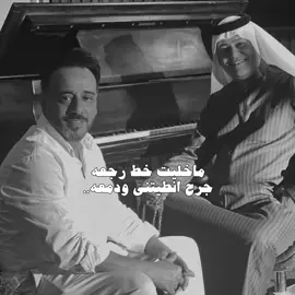 ماخليت خط رجعه!!💔#رعد_الناصري #نصرت_البدر #اغانينا #اكسبلور #explore #fyp 