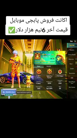 #اکانت_فروشی_پابجی #اکانت_ارزان_قیمت #پشتون_تاجیک_هزاره_ازبک_زنده_باد🇦🇫 #دوستان_گلم_لایک_وکمنت_را_فراموش_ #anime 