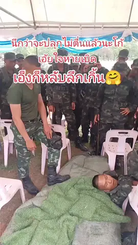 #ครูฝึกน่ารัก😆💓 #ทหารน่ารัก💕 #ฟีดดดシ #ครูนายสิบใจดี💂🏼‍♂️ #อย่าปิดการมองเห็น 