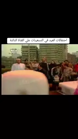الفيديو من قناة ذكريات من عمر فات 
