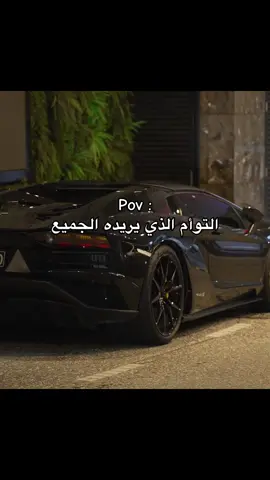 لا تستسلم حتى تمتلك مثل هذه السيارات #explore #اكسبلور #fyp #foryou #fypシ゚ #theonepercent #فريق_ال١٪؜ #abdullahalkobeissy #عبد_الله_الكبيسي #مليونير #motivation #arab #cars 