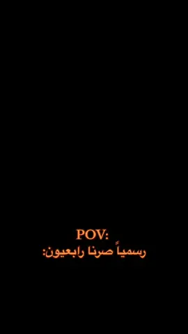 #الحمدالله#نجحنا_من_فضل_ربي_علينا #الحمدالله#الشكر_يزيد_النعم #رابعيون #يارب #توفيقك_يالله🍃🖤 