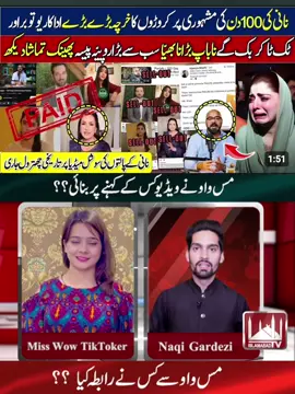 Maryam Nawaz 100 Days | tiktoker | #tiktokers #MissWow #fybシviral #Mahrang #maryamnawazsharif #MaryamNawaz #cmmaryamnawazsharif #cmpunjabmaryamnawaz #balochistan #balochistan_beauty #trending #foryou #imrankhan #islamabadtv #naqi #naqigardezi 