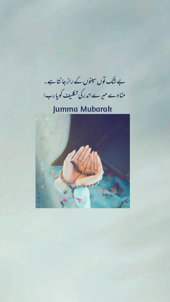 ✨️✨️ Jumma Mubarak ✨️✨️✨️ Ameen #foryoupage #foryou #foryoupageofficiall #fyp #burhan_tv #thoughts #goldenwords #status #viral #jummamubarak 