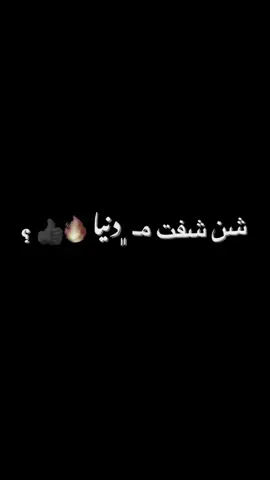 #تصميم_فيديوهات🎶🎤🎬 #شعب_الصيني_ماله_حل😂😂 #تونس_ليبيا🇹🇳🇹🇳🇱🇾 #شاشه_سوداء #libya🇱🇾_tunis🇹🇳_algeiar #طرابلس_بنغازي_المرج_البيضاء_درنه_طبرق #تصميم_شاشة_سوداء #امسي_ميقو #امسي_ميقو_ملك_الراب🔥🇱🇾 