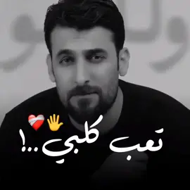 تعب كلبي #comedia #capcut #LearnOnTikTok 