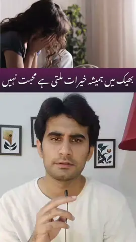 Never be available to those who don't respect #foryou #umartahirtalks #urduline #healing #relationships #urdu 