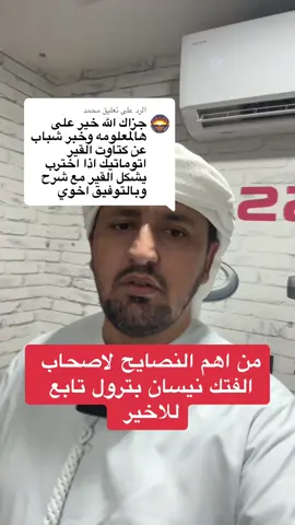 الرد على @محمد #الامارات🇦🇪 #ابوظبي🇦🇪 #السعودية🇸🇦 #نيسان_باترول #فتك_4800 #نيسان_بلاتينيوم #اكسبلورexplore #صيانة_سيارات #مكانيكي_سيارات #موتور_لاند_لصيانة_السيارات #سلطنة_عمان🇴🇲 #foryou @ابراهيم الزعابي @رحالة فتك الإمارات✈️🌍 @nissan_patrol_nismo @Khalil Al Muflahi @Abd Elmoneim Elnabawy @ツメآإلشِبٰح͒͡ـ̮ـــ͢★ـ̐ـــメツ 