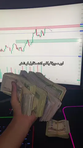 اقوئ متداول بالعراق👏🏻 #تداول #العراق #نجران #السعودية 