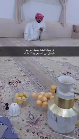 صيعري والصيعري اسمه مخلد👏🏻