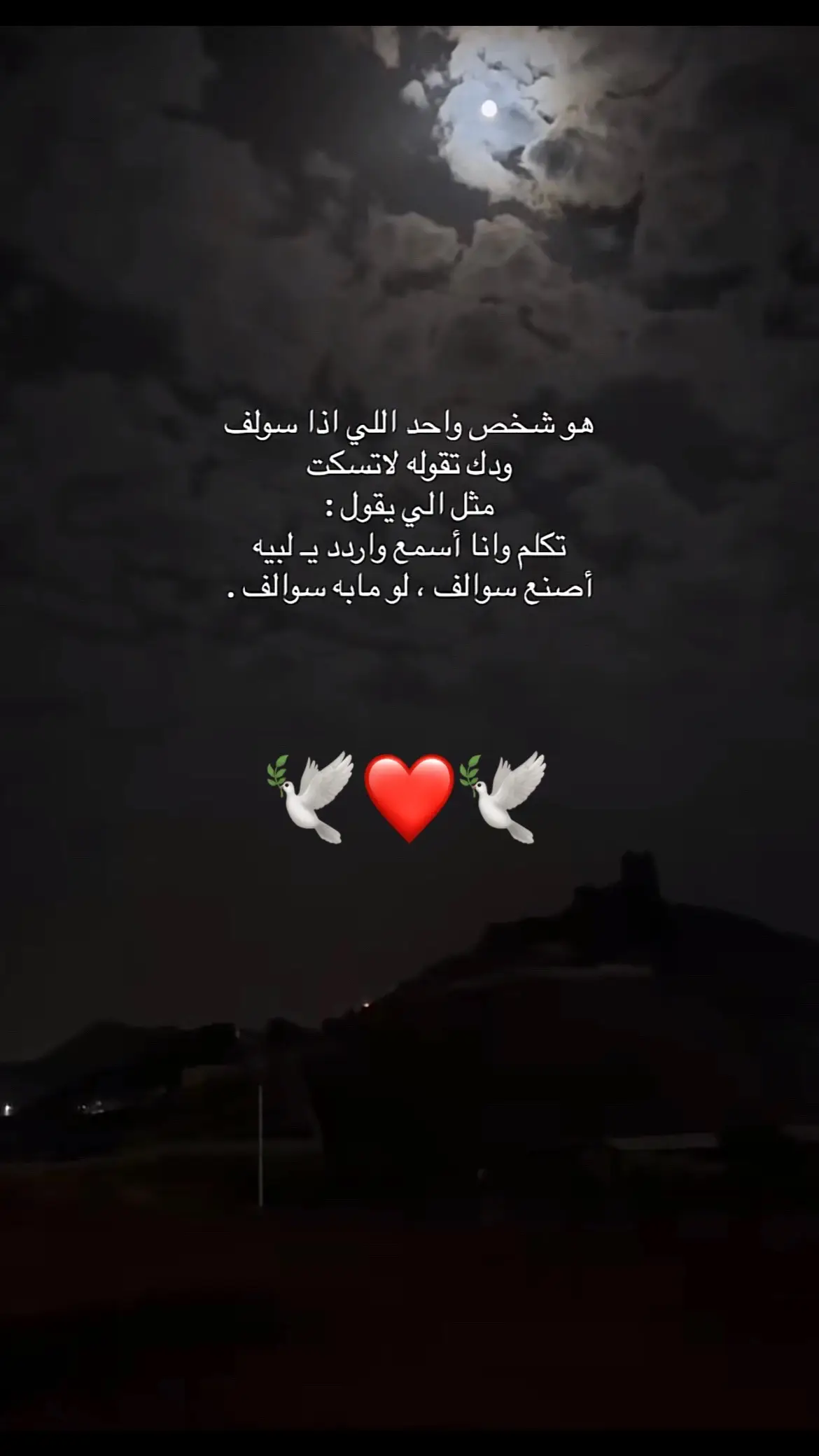 #قلبي #احبه #المجنون 