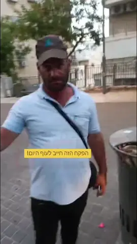 *תראו את החיוך המזלזל של הפקח למצלמה* חרדי עלה לאוטובוס ותיקף את הרב קו כנדרש, תראו מה הוא כותב:  עליתי על האוטובוס מבני ברק לירושלים קו 401 כמובן תיקפתי את הרב-קו כנדרש  לקראת סוף הנסיעה עלה פקח אגד והתחיל לבדוק את הרב-קו לנוסעים,  לא היה כבר הרבה נוסעים על האוטובוס  והוא התחיל פשוט להתעלל בכל נוסע ונוסע  הפקח טען לנו שהרב קו לא עבר בתיקוף  והוא נותן לנו דו''ח, אני התחלתי לטעון שכן תיקפתי  במכשיר, הוא טען שהוא לא רואה, למרות שהפקח ידע את האמת שתיקפתי, התחילו קצת צעקות, הוא אמר לי ''רד מייד מהאוטובוס'' הייתי רוצה להגיש תלונה נגדו אך הוא הזדהה בפניי יש לי כאן תיעוד קצר ממנו אשמח לדעת מי הוא תכל'ס הוא ניסה לתת דו''ח לנוסעים ומי שלא היה חזק מולו פשוט קיבל דו''ח אותי הוא עזב כי ראה שאני הוצאתי מכשיר לצלם אותו הזיה! בושה! #פקח #בושה #רשע #תחבורהציבורית 