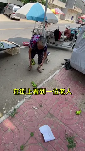 老人的朴实善良让人心疼# 关爱老人 # 传递温暖 #正能量视频 