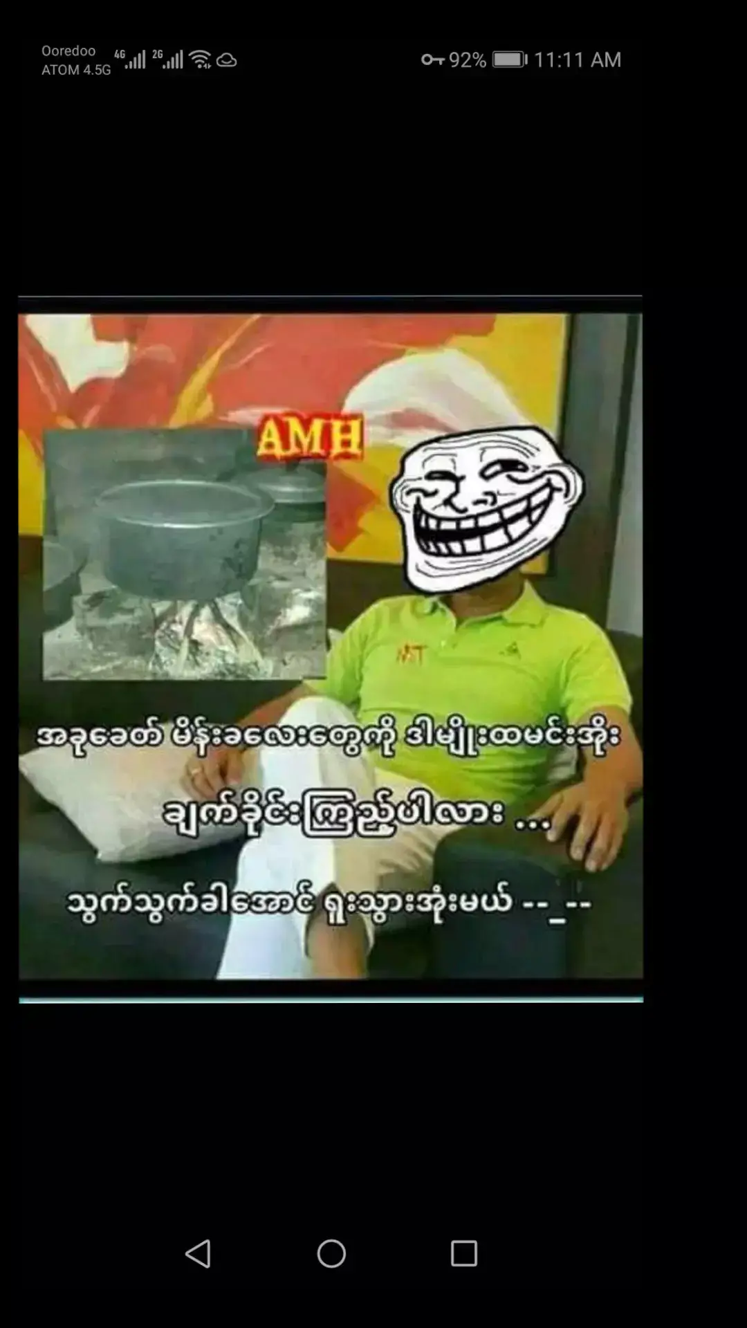 #အေးဟ🤣🤣🤣