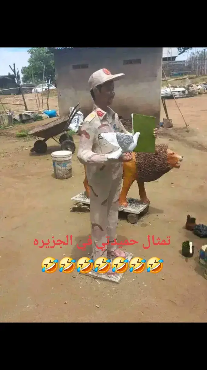 #الجزيرة_كسلا_بورسودان_القضارف_الخرطوم #محظور_من_الاكسبلور🥺 #القوات_المسلحة_السودانية #جيش_واحد_شعب_واحد #مشاهير_التيك_توك #سودانيز_تيك_توك #تمثال #حميدتي# #في #الجزيره #🤣🤣🤣🤣🤣🤣🤣🤣🤣🤣🤣🤣🤣🤣🤣🤣 #السعب_الصيني_ماله_حل😂😂😂 🤣🤣🤣🤣🤣🤣🤣