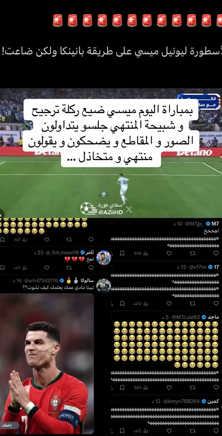 #الارجنتين #messi #اكسبلورexplore #fyp #foryou 