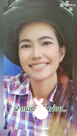 #PingPing #ฝากบอกเธอ #รู้จากtiktok #TikTokUni #เปิดการมองเห็นtiktok 