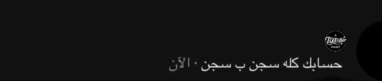 💔💔😞. #تبوك #سجن_تبوك_السعوديه #سجن_الملز #بارك_مول_تبوك #الله_يخارجكم #سجن_الحاير #الحرب_العالمية_الثالثة_ #اخبار_اليوم #مشعل_خلف #الشعب_الصيني_ماله_حل 