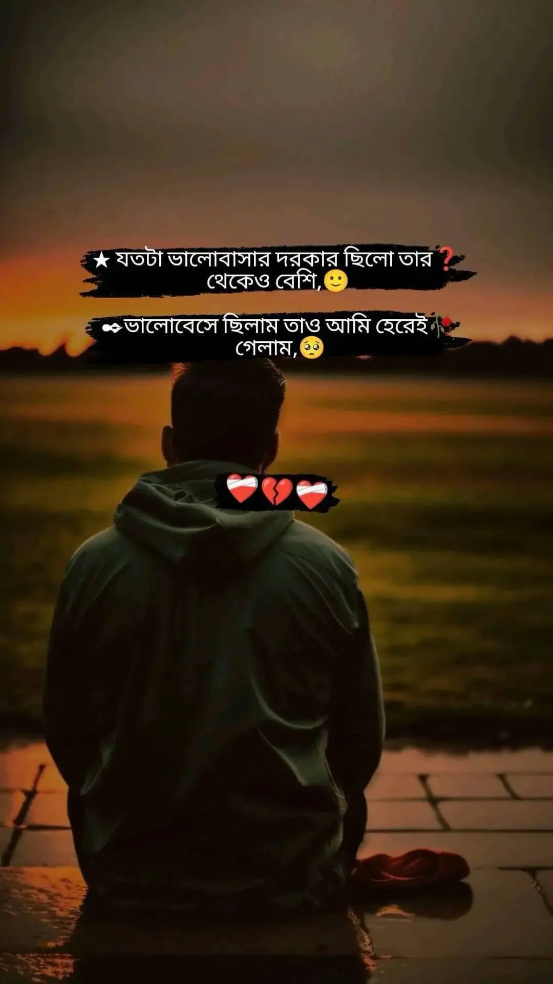 যে ছেলেটা ঠকে গেছে সে আর কখনোই চাইবে না কোন রাজকুমারী তার জীবনে আসুক💔🥀😭#tiktokindia #yosoycreador #birthday #yyyyyyyyyyyyyyyyyy #bangladesh🇧🇩 