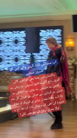 اب سلوٹلی ناٹ والے ضرور سنئیے. 