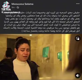 💔 دي صاحبه عمري 🥺