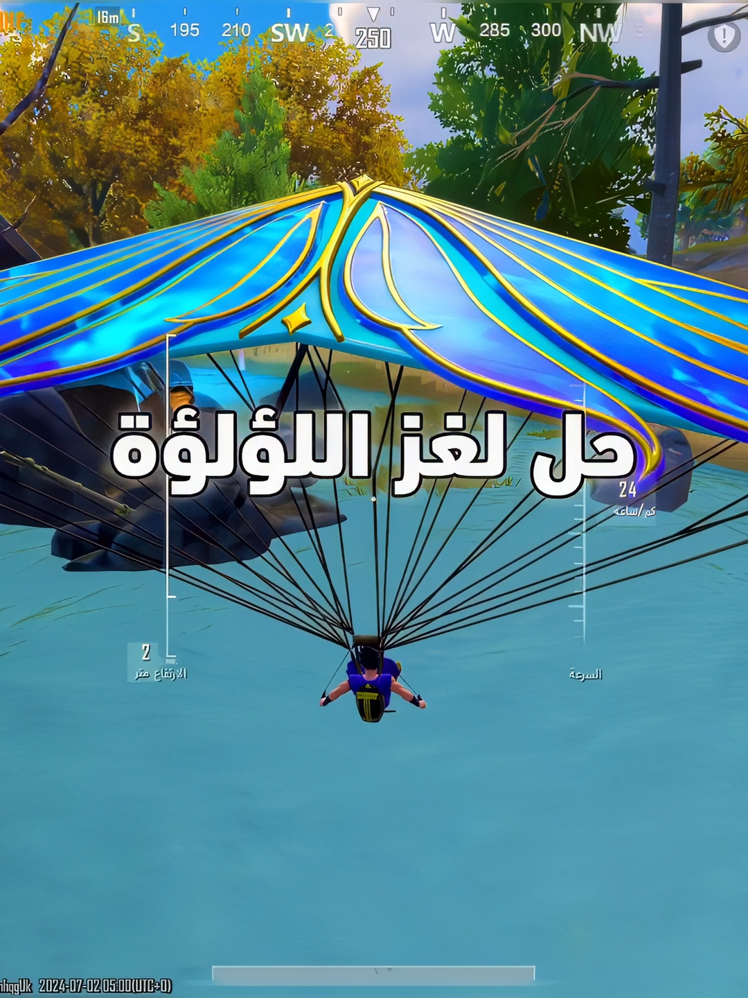 حليت لغز لؤلؤة صناديق ببجي ـ #PUBGMOBILE  ـ #ببجي_موبايل ـ #ببجي ـ #pubg ـ #طيار_ببجي pubg_mena@