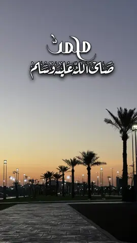 #صلي_على_النبي #محمد_رسول_الله #❤️💙 