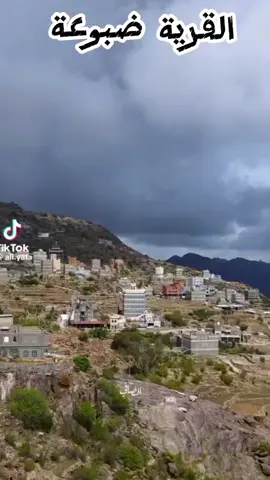 يافع ضبوعة 🥰🥰